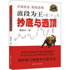 波段为王(之二):与逃顶