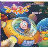 音像百变马丁 汪星游客马丁今日动画编