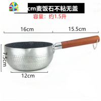 加厚不粘雪平锅日式不粘熬糖锅小汤锅奶锅电磁炉汤锅煮面锅 FENGHOU 22新款复底雪平锅(带盖)