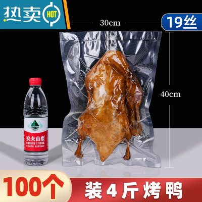 敬平网纹路真空包装袋卷袋抽真空塑封袋封口机压缩袋家用保鲜袋子 30×40cm 19丝100个 1