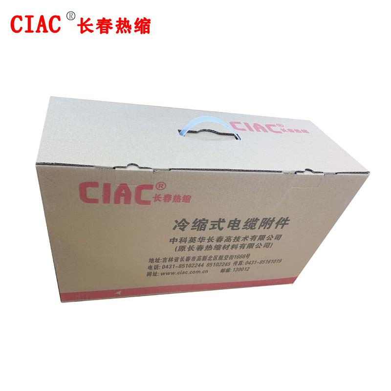 CIAC 单芯户外冷缩电缆终端头 WLS-10/1.3(150-240)套