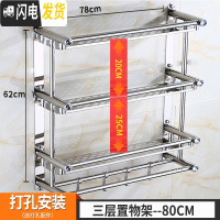 三维工匠卫生间置物架免打孔厕所洗手间洗漱台用品浴室收纳架洗澡间壁挂式 加厚80三层打孔加厚送毛巾浴室置物架