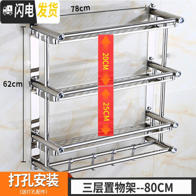 三维工匠卫生间置物架免打孔厕所洗手间洗漱台用品浴室收纳架洗澡间壁挂式 加厚80三层打孔加厚送毛巾浴室置物架