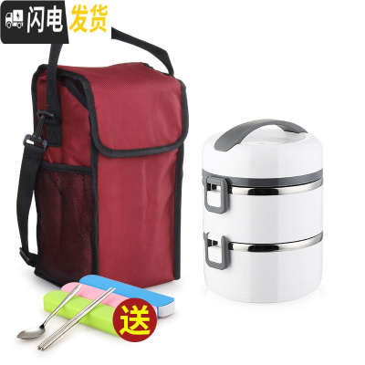 三维工匠学生304不锈钢便当盒便携双层1人小型上班族多层超长保温桶饭盒女 尚乐能2层白色(含袋)