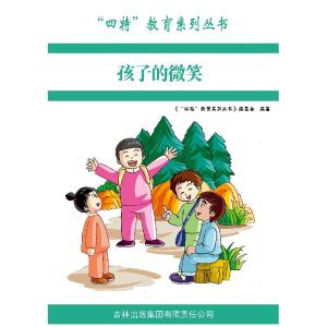 正版新书]南大故事(3)(雪人记)杨小民9787305166617
