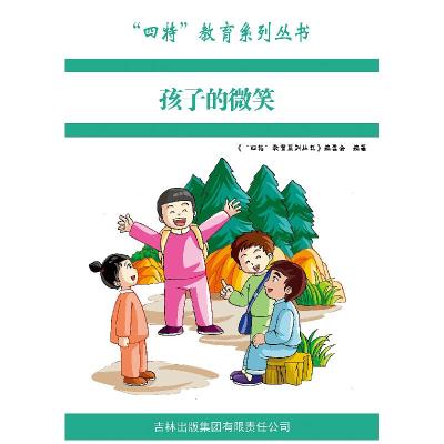 正版新书]南大故事(3)(雪人记)杨小民9787305166617