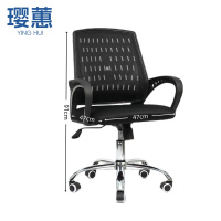 璎蕙会议椅47*47*91cm把