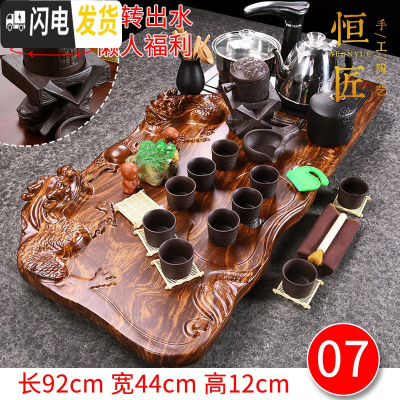 三维工匠 紫砂茶具套装家用全自动电热磁炉一体上水整套实木茶盘茶台 07双龙戏珠醒狮石磨