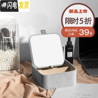 三维工匠简约带镜子首饰盒耳钉耳环戒指收纳盒桌面手表饰品整理盒ins