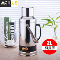 三维工匠不锈钢外壳热水瓶家用嗳暖水苹并平瓶暖水壶保温瓶暖瓶暖壶玻 2.0平盖(带内胆)带提手本色