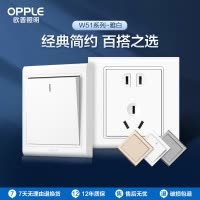 欧普照明开关插座面板多孔电源墙壁墙壁USB五孔插座家用5孔W51系列