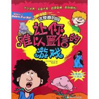 正版新书]让你难以置信的游戏美国雷普利公司(Ripley Entertainm