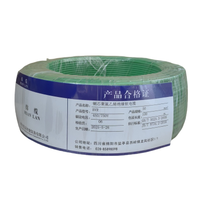 绵缆 铜芯聚氯乙烯绝缘软电缆 BVR-50绿色450/750V 米