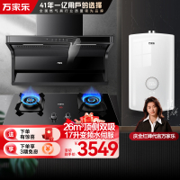 万家乐小鲸喜顶侧双吸抽油烟机26m³挥手智控烟灶联动套装 5.1KW灶17升热水AK6+TAC5+16RS8(T)天然气