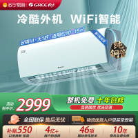 [格力官方旗舰店]云锦-Ⅲ新能效大1匹变频空调挂机 KFR-26GW/NhAe1BAt 冷暖家用低音 新一级能效