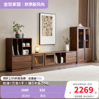 全友家居组合电视柜新中式卧室家具储物收纳落地靠墙茶几柜展示柜