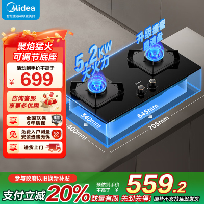 美的(Midea)燃气灶双灶Q310-M家用天然气灶煤气灶双灶5.2kW大火力大开孔大底壳灶具大面板猛火灶台天然气