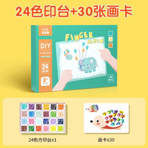 儿童手指画画本涂鸦图册创意拇指印画幼儿园玩具印泥绘画颜料无毒