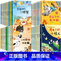[全套38册]中国获奖名家绘本系列①+②+③+④ [正版]获奖名家绘本系列套装 幼儿园绘本阅读儿童绘本3–6岁幼儿经典童