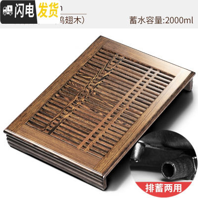 三维工匠简约小型茶盘家用简易茶台一人用黑檀实木储水式茶海茶具套装干泡 7鸡翅木-中号博古茶盘(43*30*5.8)