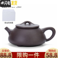 三维工匠家用紫砂壶纯手工小功夫茶壶陶瓷原矿紫泥单壶创意泡茶器 紫砂石瓢壶安全装茶具