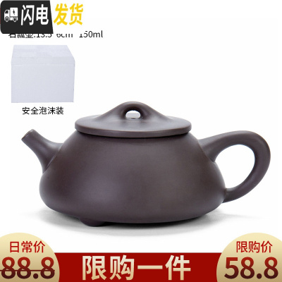三维工匠家用紫砂壶纯手工小功夫茶壶陶瓷原矿紫泥单壶创意泡茶器 紫砂石瓢壶安全装茶具