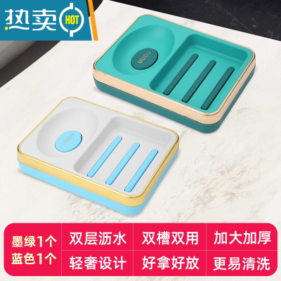敬平沥水肥皂盒家用卫生间洗漱台免打孔置物架双层时尚香皂盒1117 组合装:天空蓝+轻奢绿肥皂盒[双槽沥水/镂空分层]