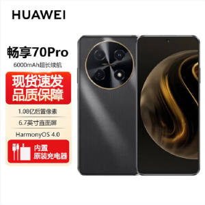 华为畅享70 Pro 曜金黑 128GB 1亿像素超清影像 全网4G 5000mAh大电池 6.7英寸护眼大屏 40W超极快充 鸿蒙智能 全网通4g手机老人机学生机