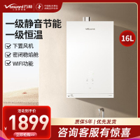 万和(Vanward)[安睡洗V6PRO]燃气热水器16升恒温强劲舒适体验天然气一级静音节能JSQ30-16V6 PRO