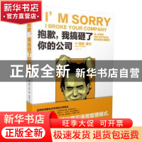正版 抱歉,我搞砸了你的公司 [美]凯伦·菲兰 北京时代华文书局有