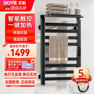 SIOYIE芯毅 智能电热毛巾架家用浴室卫生间毛巾杆电加热恒温浴巾烘干置物架打孔安装R395(自行安装)
