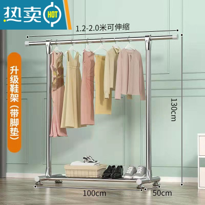 敬平晾衣架落地家用室内卧室挂衣服架子不锈钢凉晒衣架阳台简易晾衣杆 全钢27管伸缩1.2-2.0米❤鞋架款❤赠脚垫 中