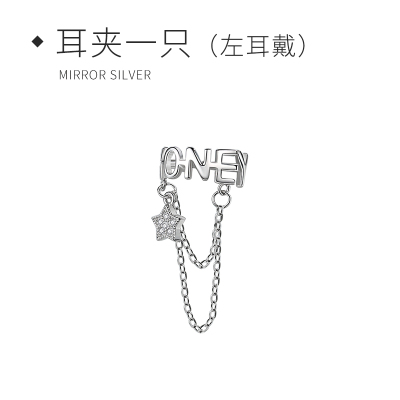 925小众设计纯银耳夹耳骨夹无耳洞流苏冷淡风耳饰耳钉耳环送女朋友老婆情人节七夕生日礼物