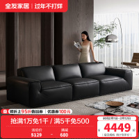 全友家居现代简约真皮沙发2024新款头层牛皮直排大黑牛沙发