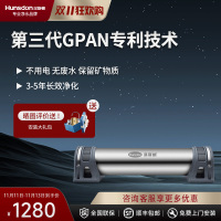 汉斯顿/Hunson净水器厨下式前置过滤器直饮机超滤机GPAN超滤膜0.01过滤精度1000KT