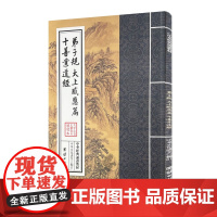 弟子规太上感应篇十善业道经 中华经典诵读教材 国学经典诵读本 大字注音 正体竖排 儒释道经典国学入门启蒙少年儿童经典诵读