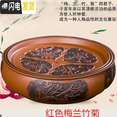 三维工匠功夫茶盘茶海茶台茶托盘圆形大小储水紫砂陶瓷现代简约家用茶具 红色梅兰竹菊(10英寸26CM)