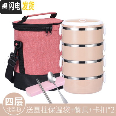 三维工匠上班族304不锈钢保温饭盒桶1人便携带饭便当盒多层餐盒套装大容 4层北欧粉[送圆柱保温袋+餐具]每层带盖层层密封