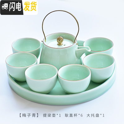 三维工匠青瓷小鱼干泡茶具提梁壶茶杯茶盘套装 创意家用陶瓷茶道一壶二杯 1壶6杯1茶盘-梅子青