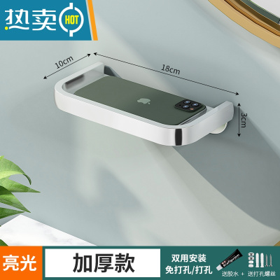 敬平卫生间纸巾盒厕所纸盒免打孔手机架浴室洗手间置物架收纳器壁挂 加厚款亮光❤免打孔/打孔两用