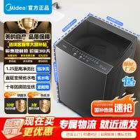 [官方正品]美的全自动波轮洗衣机10公斤直驱变频健康除螨洗抗菌波盘13DB升级款 一级能效 MB100V36DT