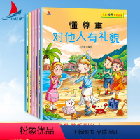 儿童教养系列绘本6册 [正版]儿童教养系列绘本6册教育书籍宝宝逆商情商绘本不服输2-3-6-8岁图画书爱与友谊成长好孩子