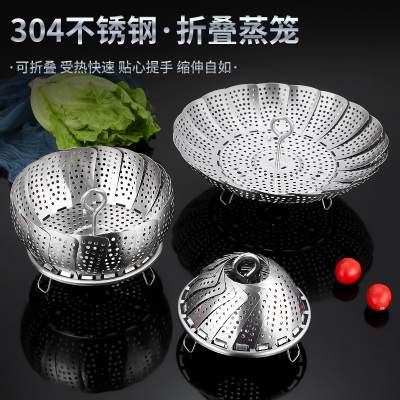 莱柏顿304不锈钢蒸架折叠蒸笼家用万能蒸盘菜多功能隔水蒸屉伸缩蒸屉架