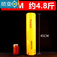 敬平保鲜膜商用大卷蔬菜冷藏厨房家用经济装瘦身瘦腿美容院专用 45厘米宽(约4.8斤)[加厚版] 1