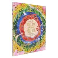音像一个世界,多种色彩本书编委会