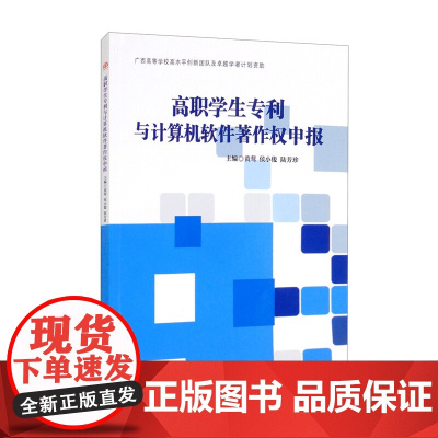 高职学生与计算机软件著作权申报