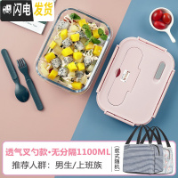 三维工匠上班族玻璃饭盒分隔型便当盒微波炉加热专用碗学生保鲜盒餐盒带盖 无分隔樱花粉1100,赠保温包