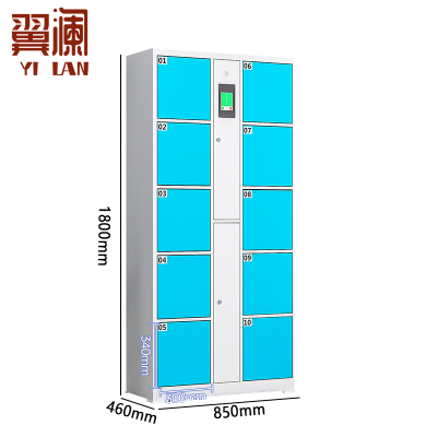翼澜 电子存包柜人脸 台