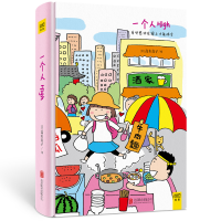 正版新书]高木直子笔记本:一个人High(日本绘本天后高木直子授