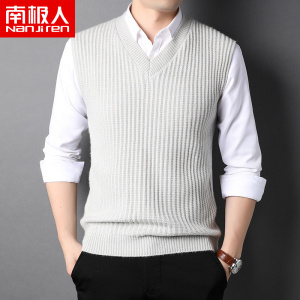 南极人针织马甲背心男V领宽松纯色秋冬无袖毛衣柔软仿貂绒坎肩潮